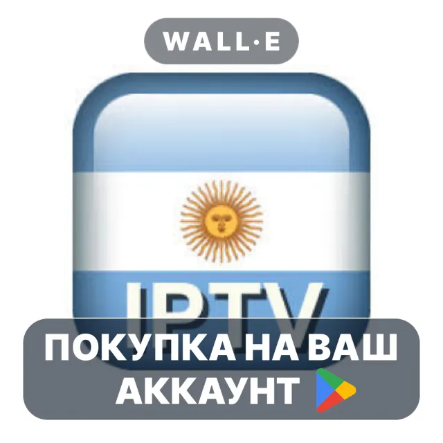 🎮 Tv Argentina Smart | Google Play ПОКУПКА НА ВАШ АККАУНТ | Android