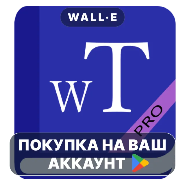 🎮 My dictionary - WordTheme Pro | Google Play ПОКУПКА НА ВАШ АККАУНТ | Android