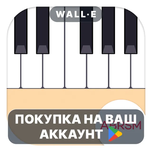 🎮 Piano Sight-Reading Trainer | Google Play ПОКУПКА НА ВАШ АККАУНТ | Android