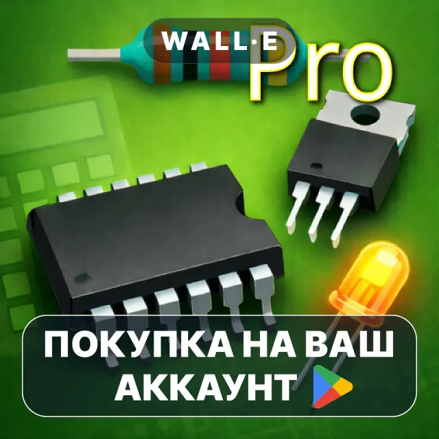 🎮 Electronics toolbox pro | Google Play ПОКУПКА НА ВАШ АККАУНТ | Android