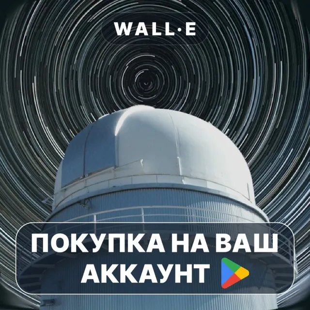 🎮 Mobile Obs Pro Astronomy | Google Play ПОКУПКА НА ВАШ АККАУНТ | Android