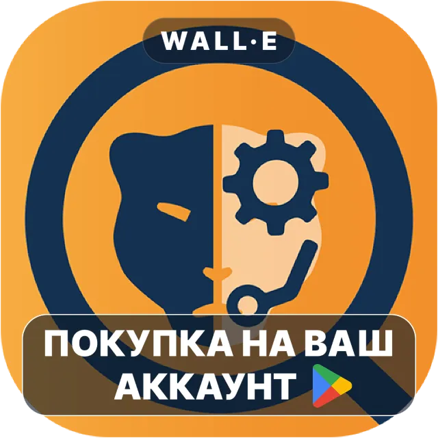 🎮 IngenieriaTrackerPro | Google Play ПОКУПКА НА ВАШ АККАУНТ | Android