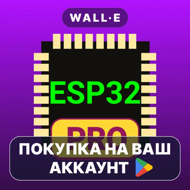 🎮 Learn ESP32 Programming Pro | Google Play ПОКУПКА НА ВАШ АККАУНТ | Android