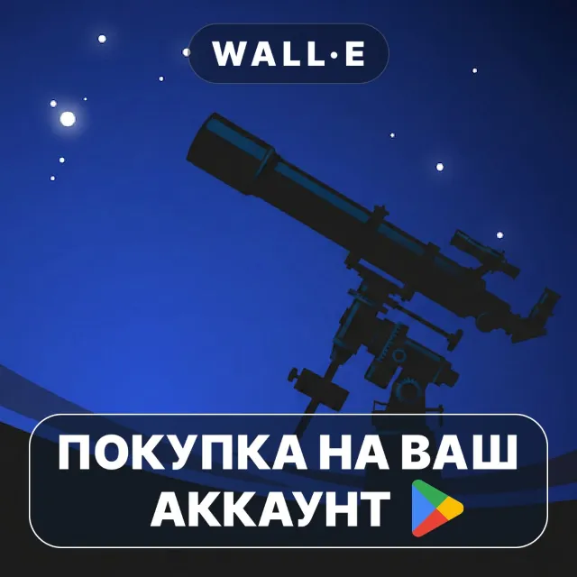🎮 SkySafari 8 Plus | Google Play ПОКУПКА НА ВАШ АККАУНТ | Android