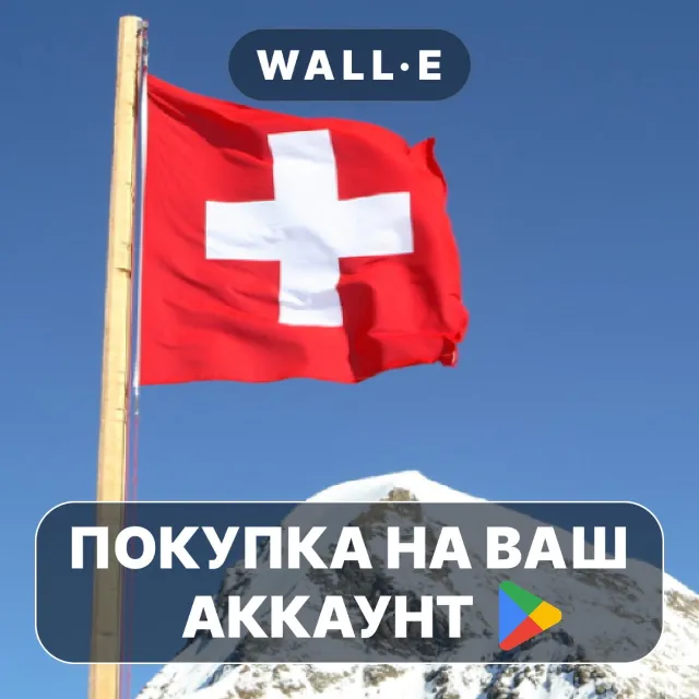 🎮 Einbürgerungstest Schweiz 2026 | Google Play ПОКУПКА НА ВАШ АККАУНТ | Android