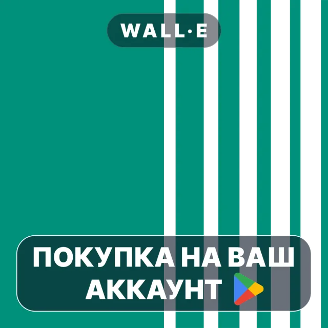 🎮 Gasometer Audioguide | Google Play ПОКУПКА НА ВАШ АККАУНТ | Android