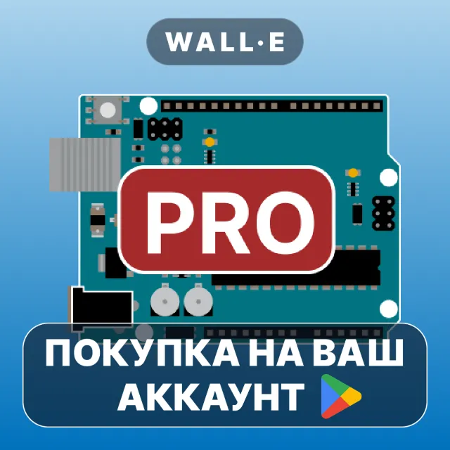 🎮 Arduino Programming Pro | Google Play ПОКУПКА НА ВАШ АККАУНТ | Android
