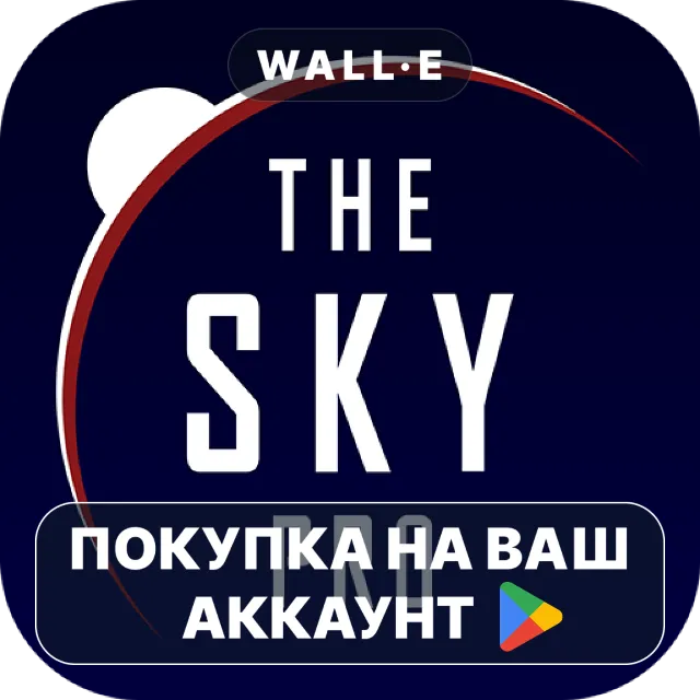 🎮 The Sky Pro by Redshift | Google Play ПОКУПКА НА ВАШ АККАУНТ | Android