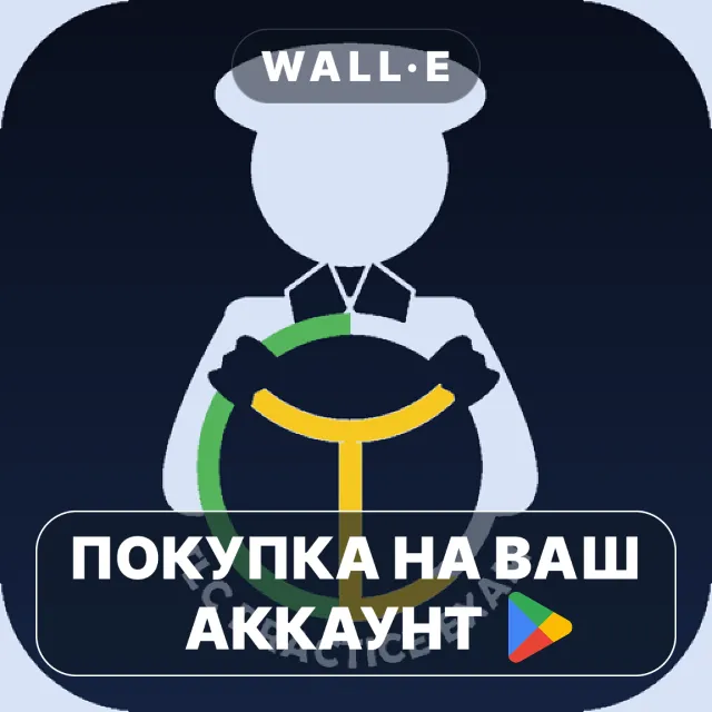 🎮 TLC Practice exam | Google Play ПОКУПКА НА ВАШ АККАУНТ | Android