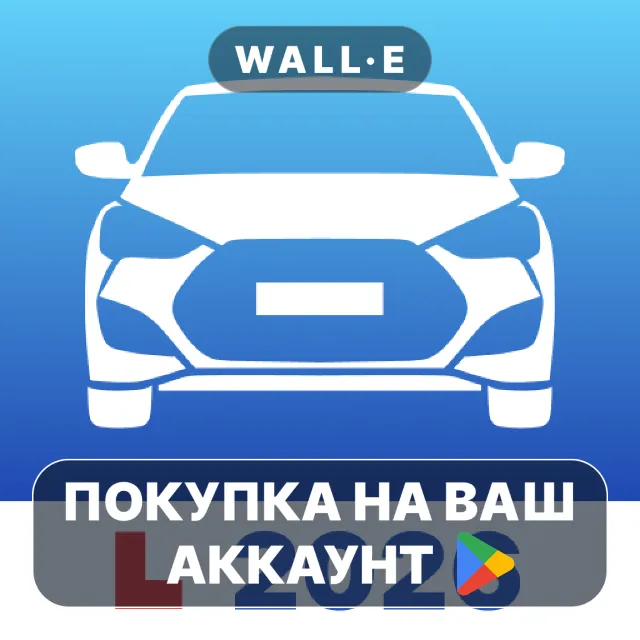 🎮 Driving Theory Test 2026 Kit | Google Play ПОКУПКА НА ВАШ АККАУНТ | Android