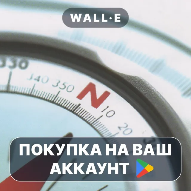 🎮 NavsTMS | Google Play ПОКУПКА НА ВАШ АККАУНТ | Android