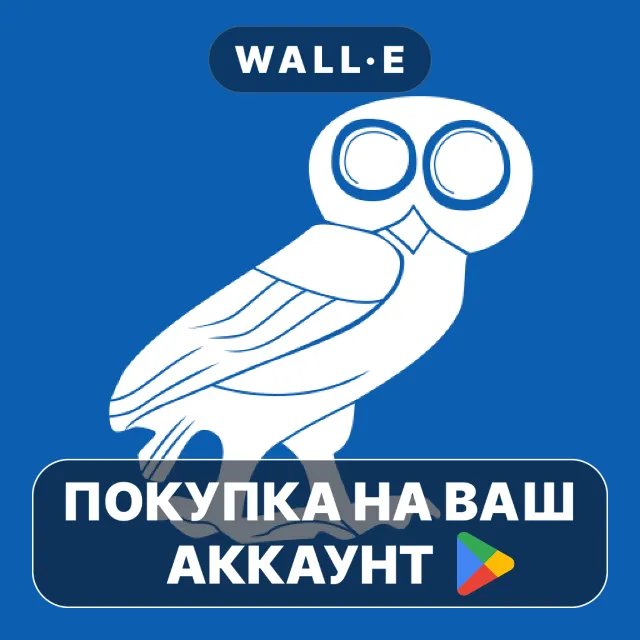 🎮 LP Ancient Greek | Google Play ПОКУПКА НА ВАШ АККАУНТ | Android