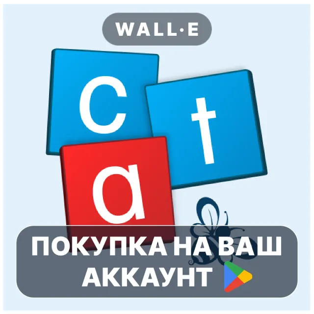 🎮 Letter Tiles for Learning | Google Play ПОКУПКА НА ВАШ АККАУНТ | Android