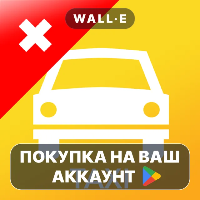 🎮 iTheorie Taxiprüfung 2026 | Google Play ПОКУПКА НА ВАШ АККАУНТ | Android