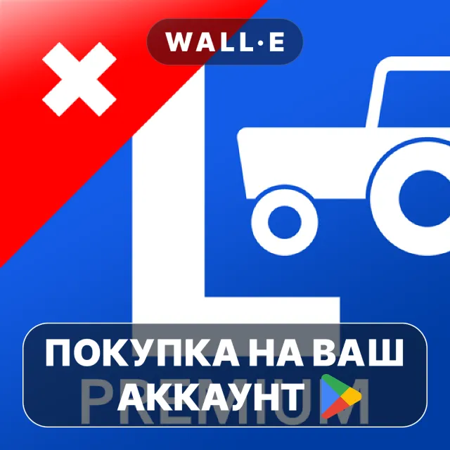 🎮 iTheorie Traktor Theorie 2026 | Google Play ПОКУПКА НА ВАШ АККАУНТ | Android