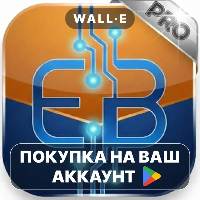 🎮 ElektroBilge Pro Electronics | Google Play ПОКУПКА НА ВАШ АККАУНТ | Android