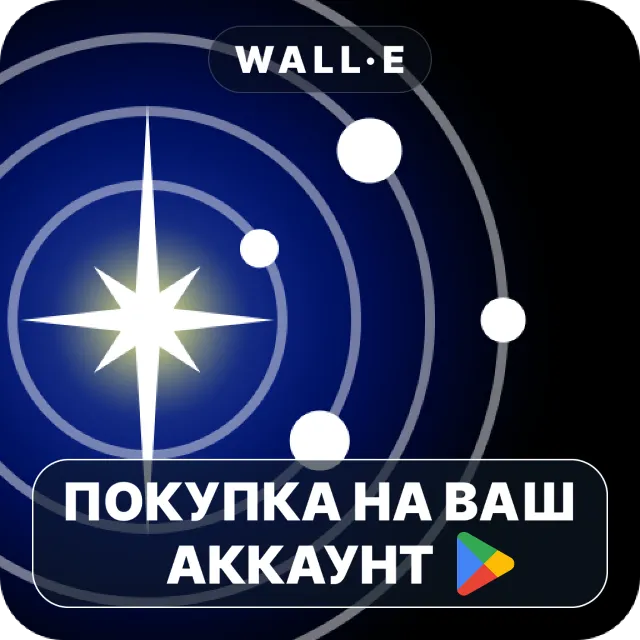 🎮 Solar Walk 2: Planetarium 3D | Google Play ПОКУПКА НА ВАШ АККАУНТ | Android