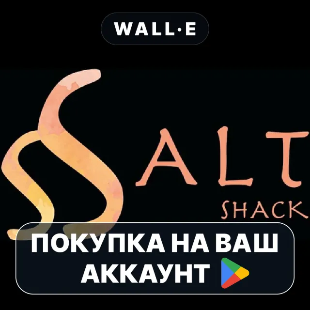 🎮 Salt Shack Minerals | Google Play ПОКУПКА НА ВАШ АККАУНТ | Android
