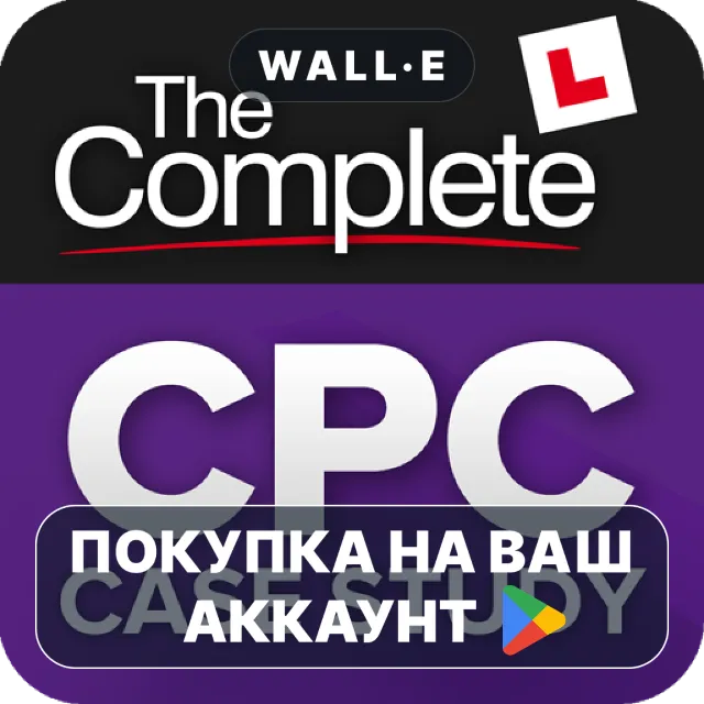 🎮 CPC Case Study Test Module 2 | Google Play ПОКУПКА НА ВАШ АККАУНТ | Android