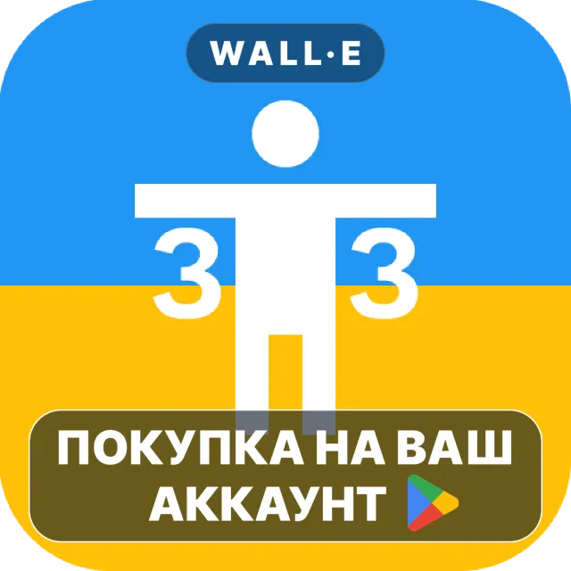 🎮 Тест на загальні здібності | Google Play ПОКУПКА НА ВАШ АККАУНТ | Android