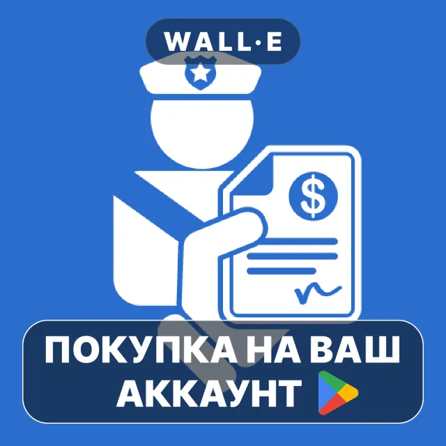 🎮 Amenzi Ordine Publică | Google Play ПОКУПКА НА ВАШ АККАУНТ | Android