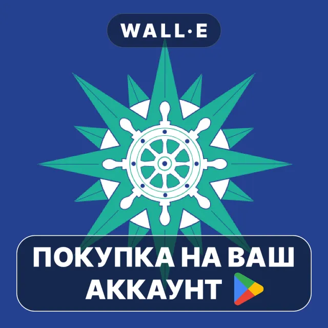 🎮 NFB Båtintyg | Google Play ПОКУПКА НА ВАШ АККАУНТ | Android