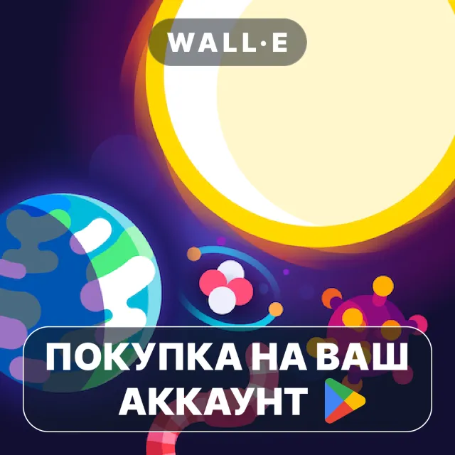 🎮 Universe in a Nutshell | Google Play ПОКУПКА НА ВАШ АККАУНТ | Android