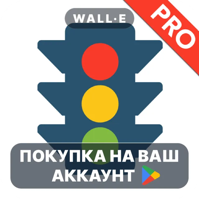 🎮 Führerschein 2026 PRO | Google Play ПОКУПКА НА ВАШ АККАУНТ | Android