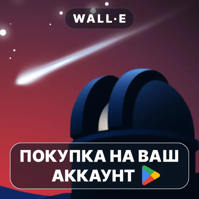 🎮 SkySafari 8 Pro | Google Play ПОКУПКА НА ВАШ АККАУНТ | Android