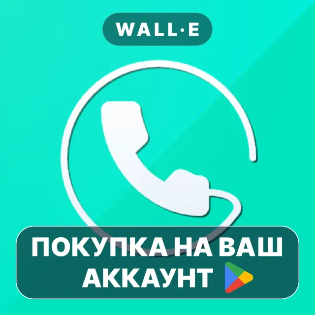 🎮 Contacts Widget - Speed Dial | Google Play ПОКУПКА НА ВАШ АККАУНТ | Android