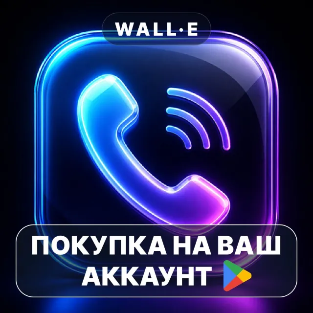 🎮 Icall Phone Dialer Pro | Google Play ПОКУПКА НА ВАШ АККАУНТ | Android