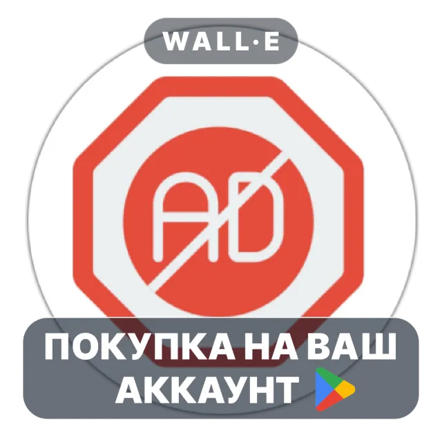 🎮 Adblock Fast Browser Pro | Google Play ПОКУПКА НА ВАШ АККАУНТ | Android