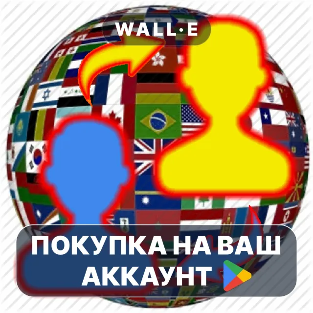 🎮 Auto TTS | Google Play ПОКУПКА НА ВАШ АККАУНТ | Android