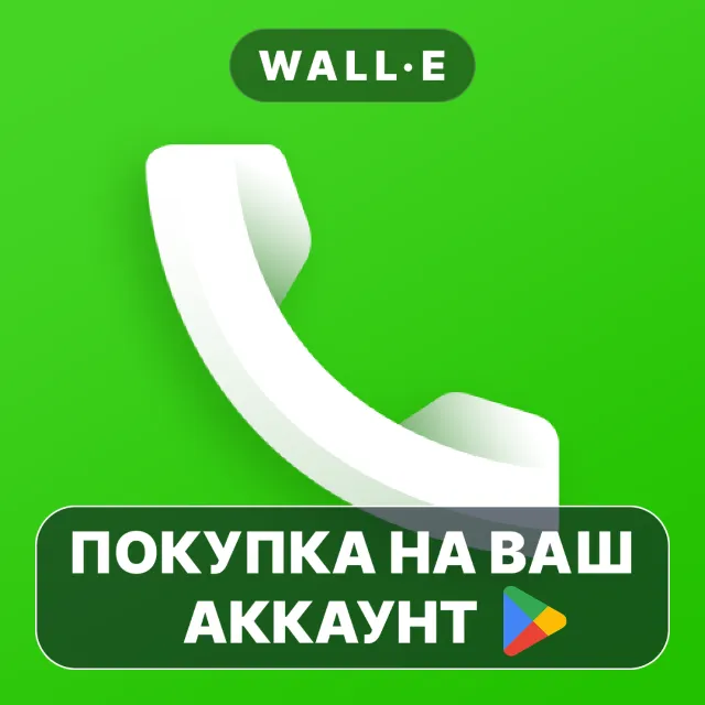 🎮 Phone Pro | Google Play ПОКУПКА НА ВАШ АККАУНТ | Android