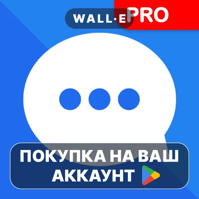 🎮 Messages Pro: SMS Messaging | Google Play ПОКУПКА НА ВАШ АККАУНТ | Android