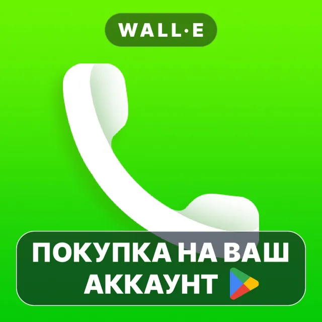 🎮 Phone Pro | Google Play ПОКУПКА НА ВАШ АККАУНТ | Android