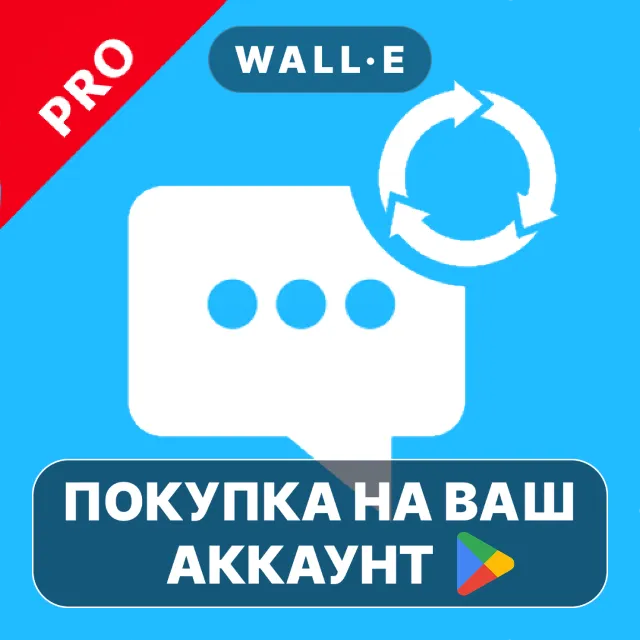 🎮 SMS Auto Reply - Autoresponder | Google Play ПОКУПКА НА ВАШ АККАУНТ | Android