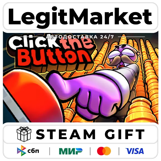 Click the Button / Steam АВТО / РУ + МИР