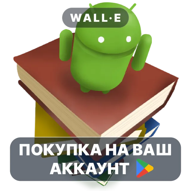 🎮 Calibre Companion | Google Play ПОКУПКА НА ВАШ АККАУНТ | Android