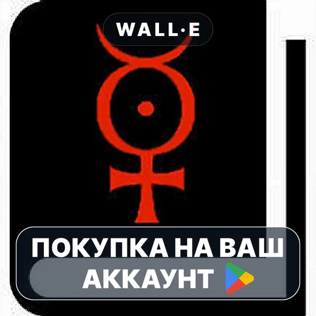 🎮 Daemon Directory | Google Play ПОКУПКА НА ВАШ АККАУНТ | Android