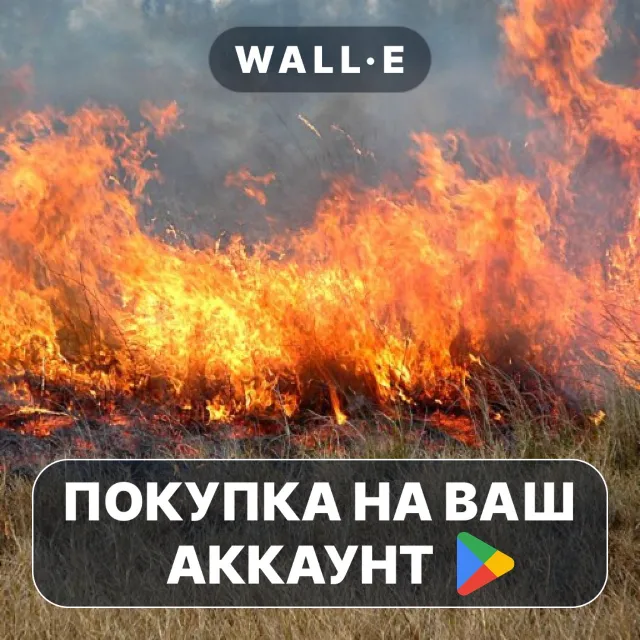 🎮 Wildland Toolkit | Google Play ПОКУПКА НА ВАШ АККАУНТ | Android