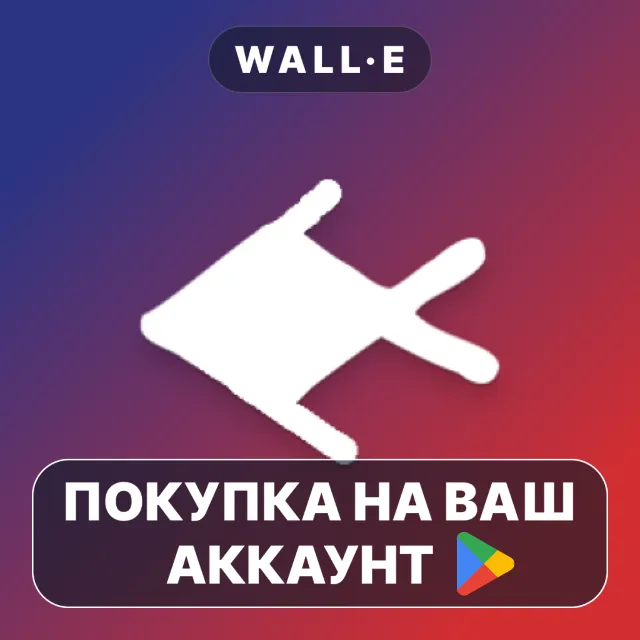 🎮 Fa'alupega | Google Play ПОКУПКА НА ВАШ АККАУНТ | Android