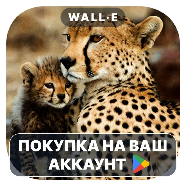 🎮 Stuarts’ African Mammals | Google Play ПОКУПКА НА ВАШ АККАУНТ | Android