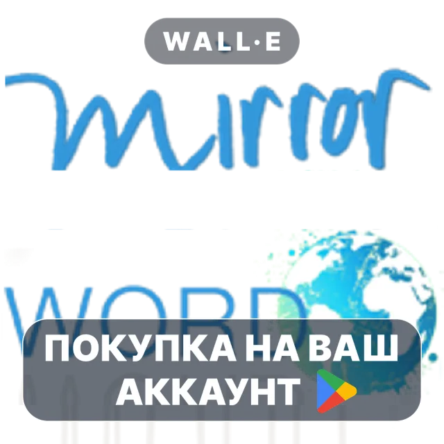 🎮 Mirror Study Bible | Google Play ПОКУПКА НА ВАШ АККАУНТ | Android
