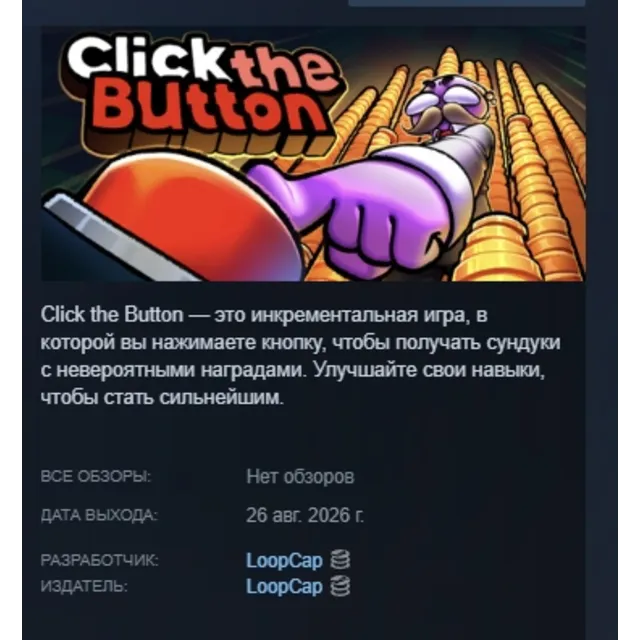 Click the Button АВТОДОСТАВКА STEAM GLOBAL МГНОВЕННО ЛИЦЕНЗИЯ