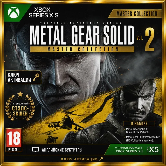 Ключ СРАЗУ | Metal Gear Solid: Master Collection Vol. 2 (XBOX) MGS 4