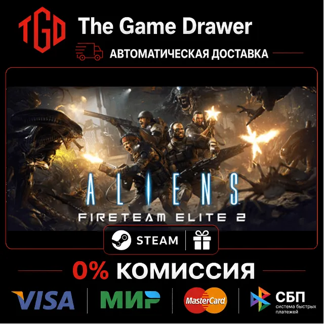 🔥 Aliens: Fireteam Elite-2 | Steam Россия+KZ+UA+CIS+AR+TR+CN 🔥