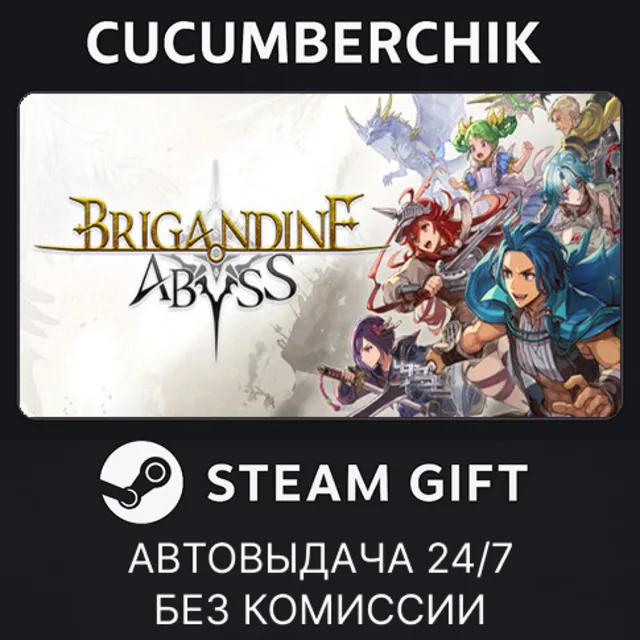 BRIGANDINE ABYSS✅STEAM GIFT AUTO✅RU+МИР