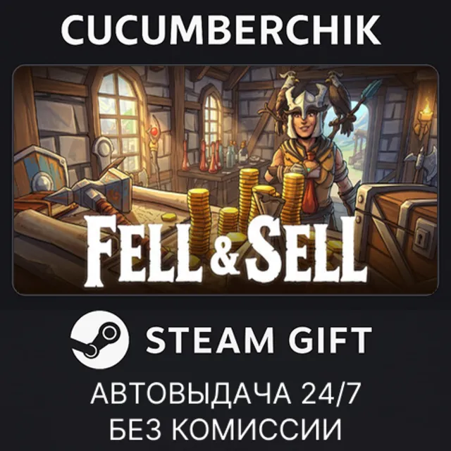 Fell &amp; Sell✅STEAM GIFT AUTO✅RU+МИР
