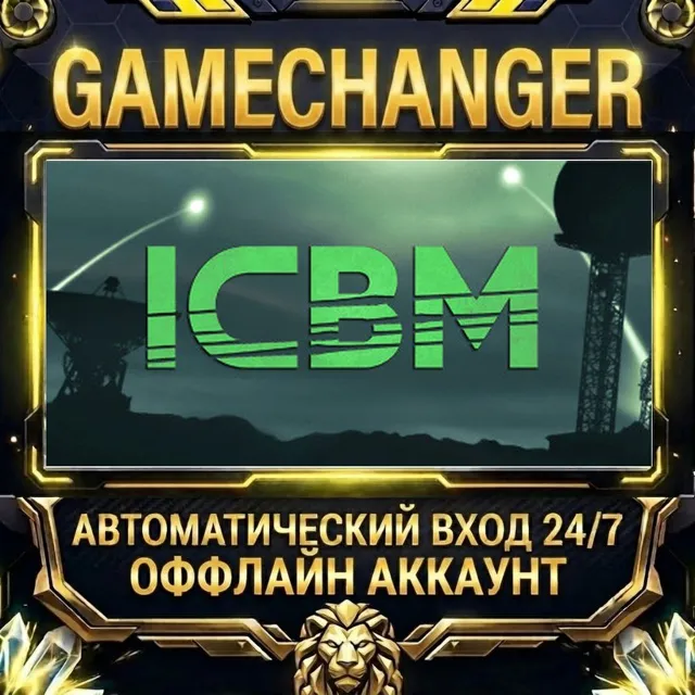 ICBM ⚡ Steam ОФФЛАЙН-аккаунт | Автовыдача 24/7